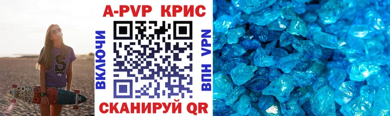 Alpha PVP крисы CK  Петровск-Забайкальский 