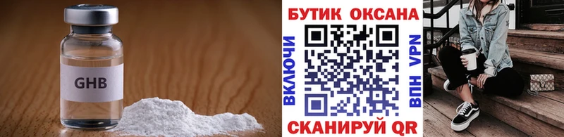 БУТИРАТ 1.4BDO  магазин    Петровск-Забайкальский 