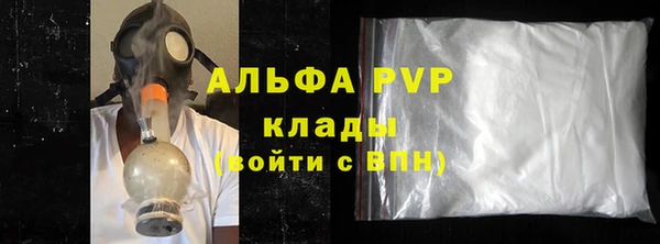 мяу мяу кристалл Никольск