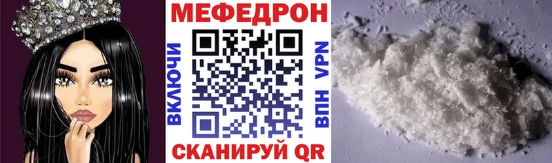 Мефедрон мука  KRAKEN сайт  Петровск-Забайкальский 